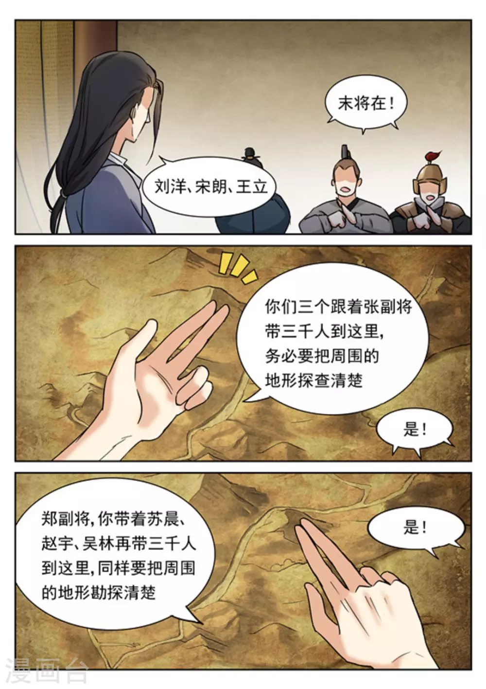 快穿之拯救世界攻略 - 第48話 - 3