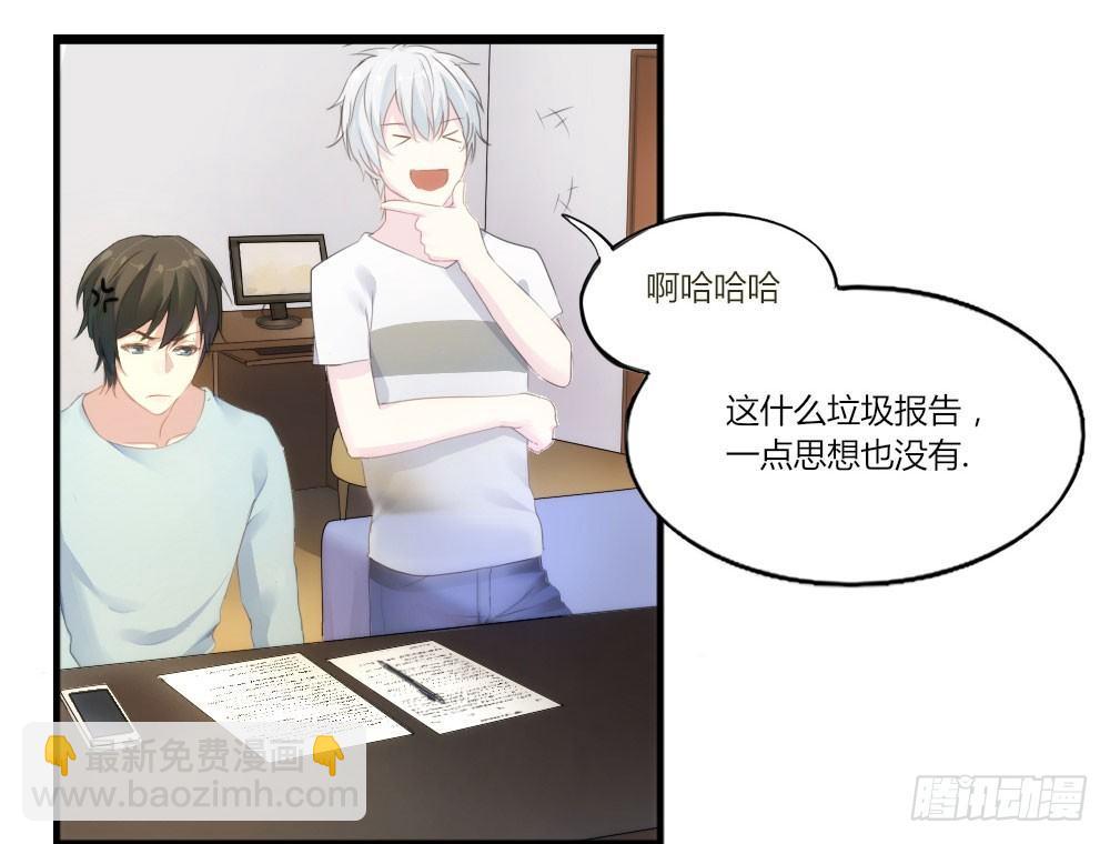 快從我身上下去！ - 第1話-他是幽靈(3/3) - 5