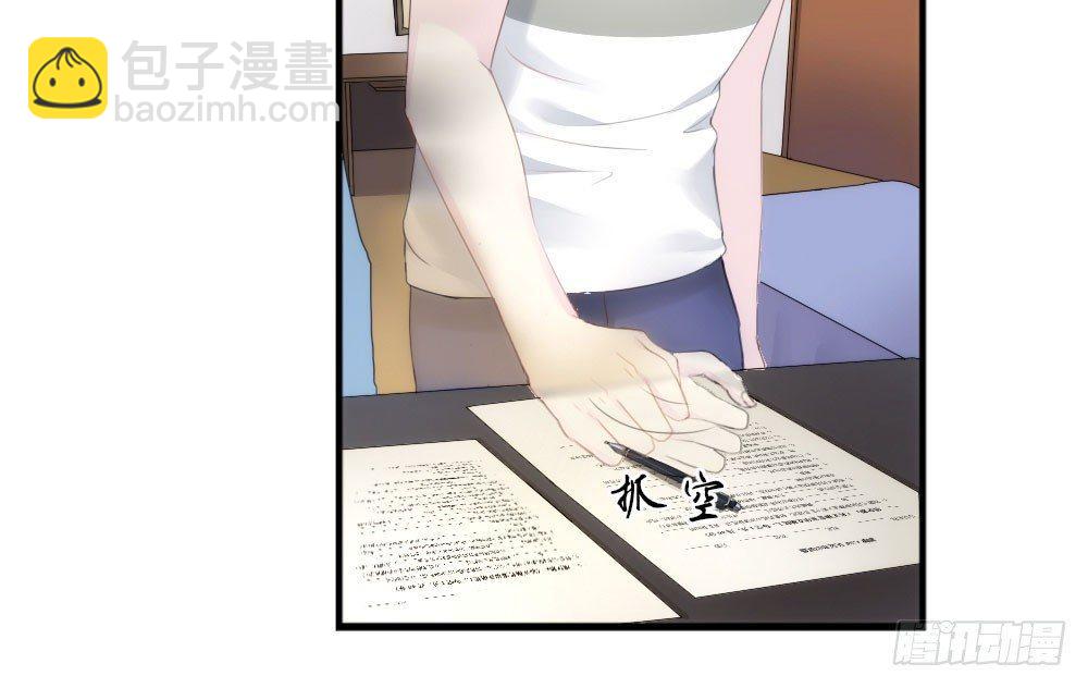 快從我身上下去！ - 第1話-他是幽靈(3/3) - 1