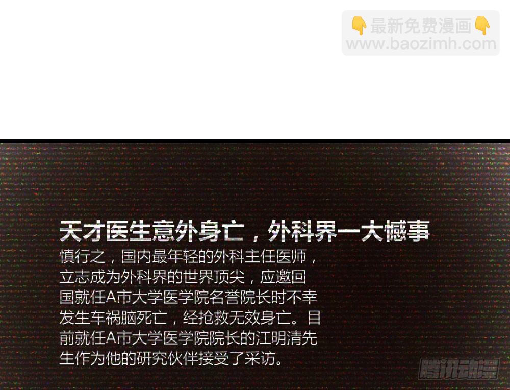 快從我身上下去！ - 第1話-他是幽靈(3/3) - 2