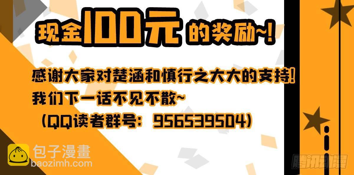 快從我身上下去！ - 第1話-他是幽靈(3/3) - 3