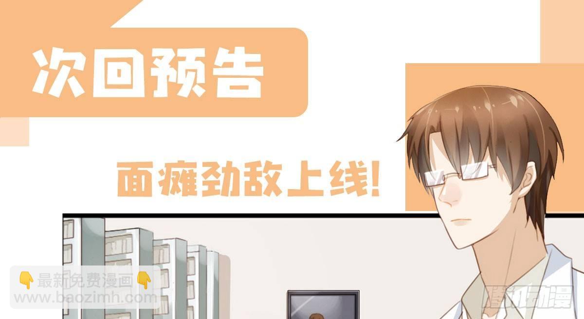 快從我身上下去！ - 第1話-他是幽靈(3/3) - 4