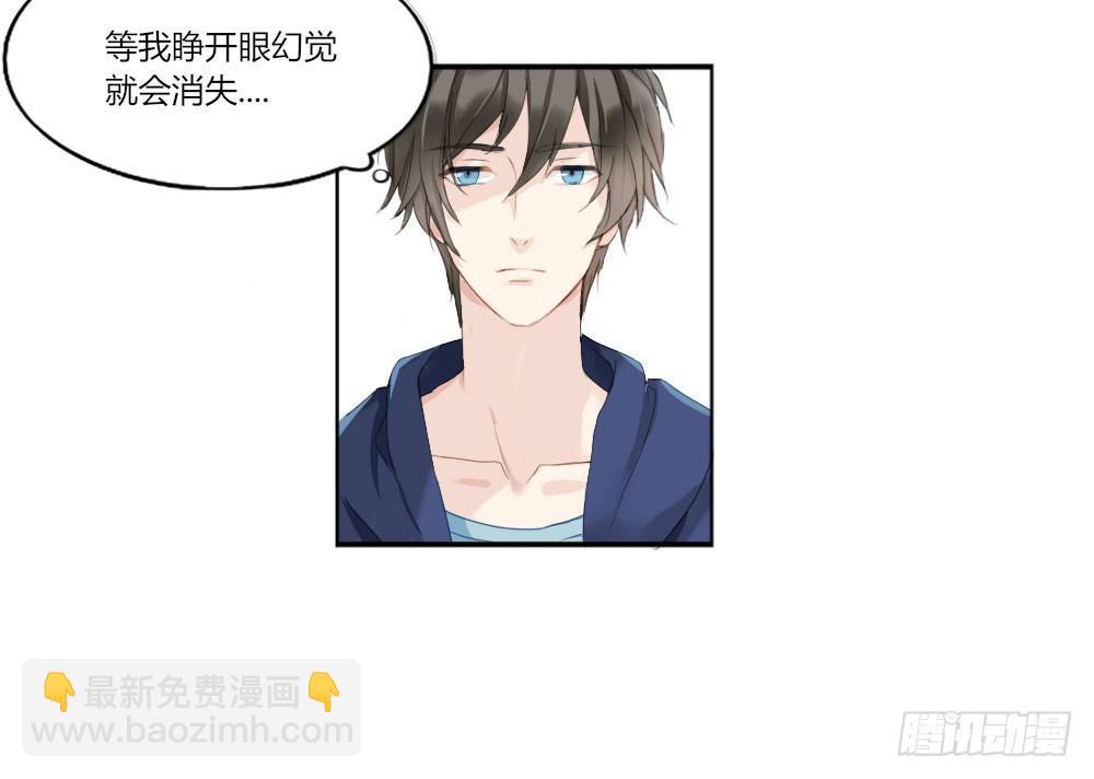 快從我身上下去！ - 第1話-他是幽靈(2/3) - 2