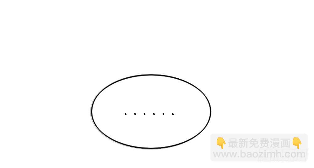 快從我身上下去！ - 第1話-他是幽靈(2/3) - 4