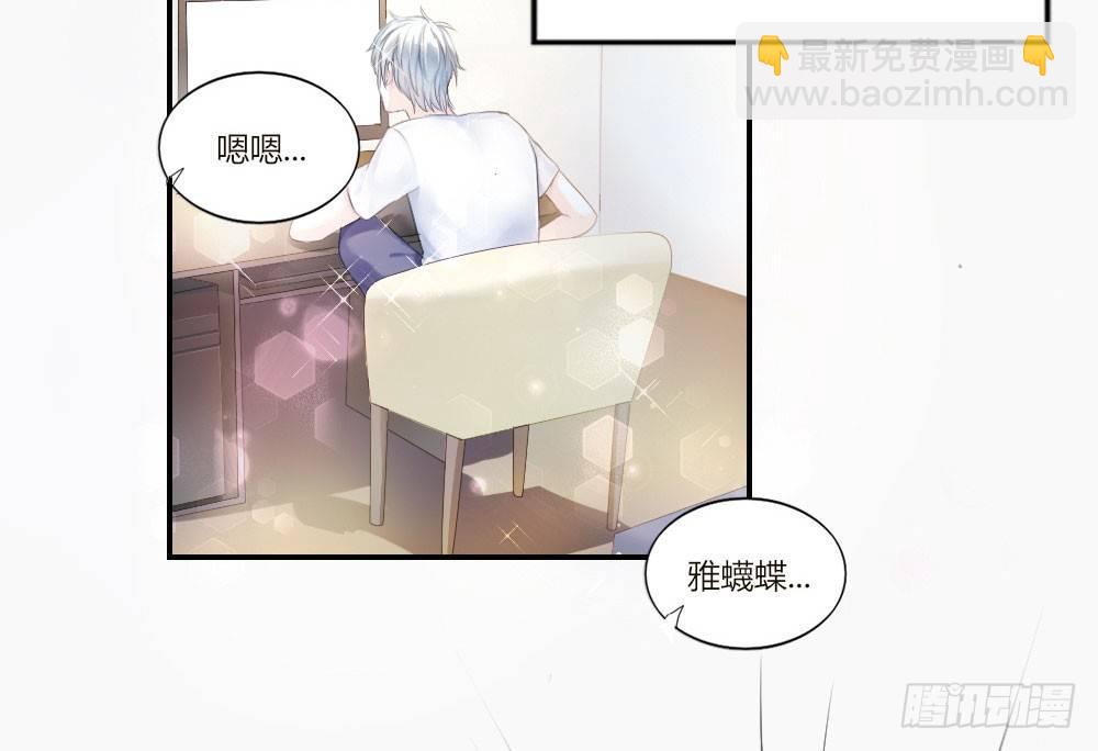 快從我身上下去！ - 第1話-他是幽靈(2/3) - 4