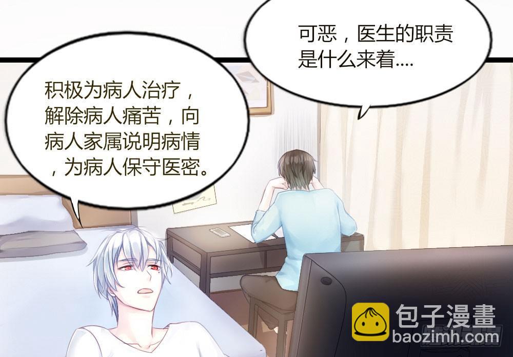 快從我身上下去！ - 第1話-他是幽靈(2/3) - 6