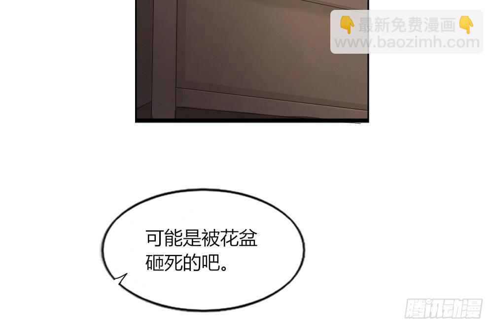 快從我身上下去！ - 第1話-他是幽靈(2/3) - 3