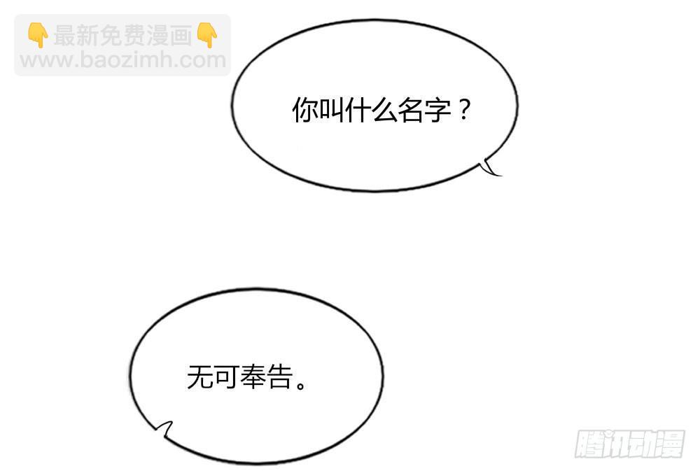 快從我身上下去！ - 第1話-他是幽靈(2/3) - 4