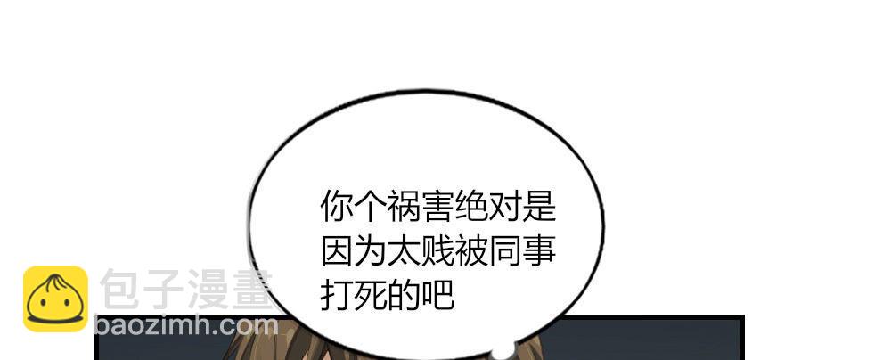 快從我身上下去！ - 第1話-他是幽靈(2/3) - 5