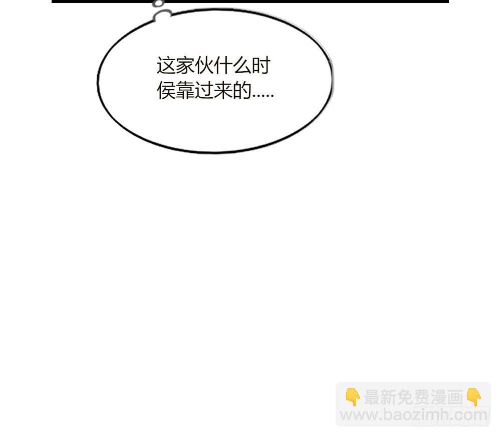 快從我身上下去！ - 第1話-他是幽靈(2/3) - 1