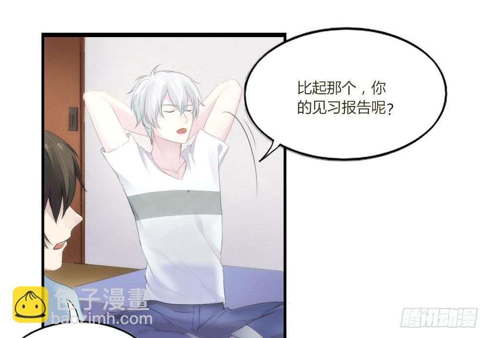 快從我身上下去！ - 第1話-他是幽靈(2/3) - 4