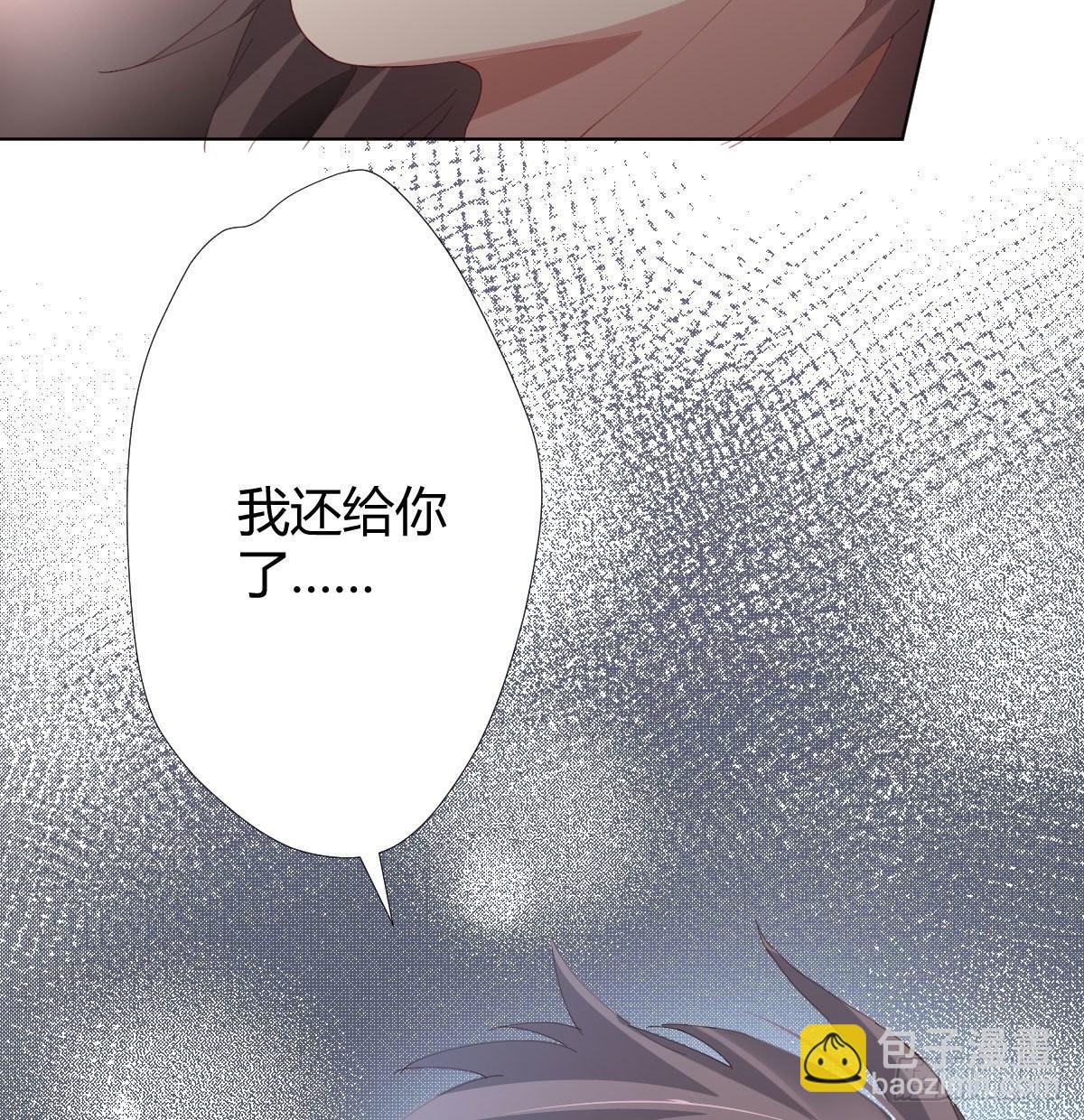 快從我身上下去！ - 第80話-“扎心了”(1/2) - 1