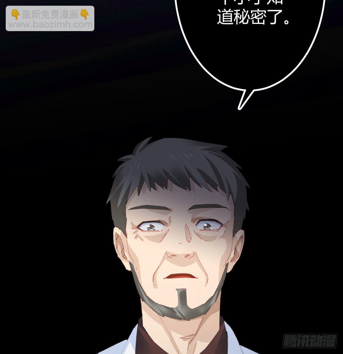 快從我身上下去！ - 第80話-“扎心了”(1/2) - 4