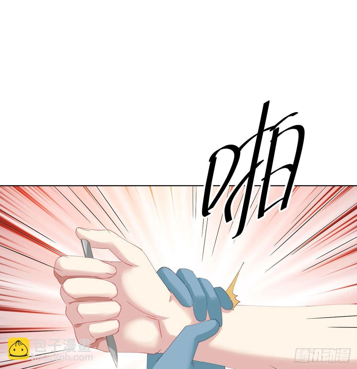 快從我身上下去！ - 第80話-“扎心了”(1/2) - 3