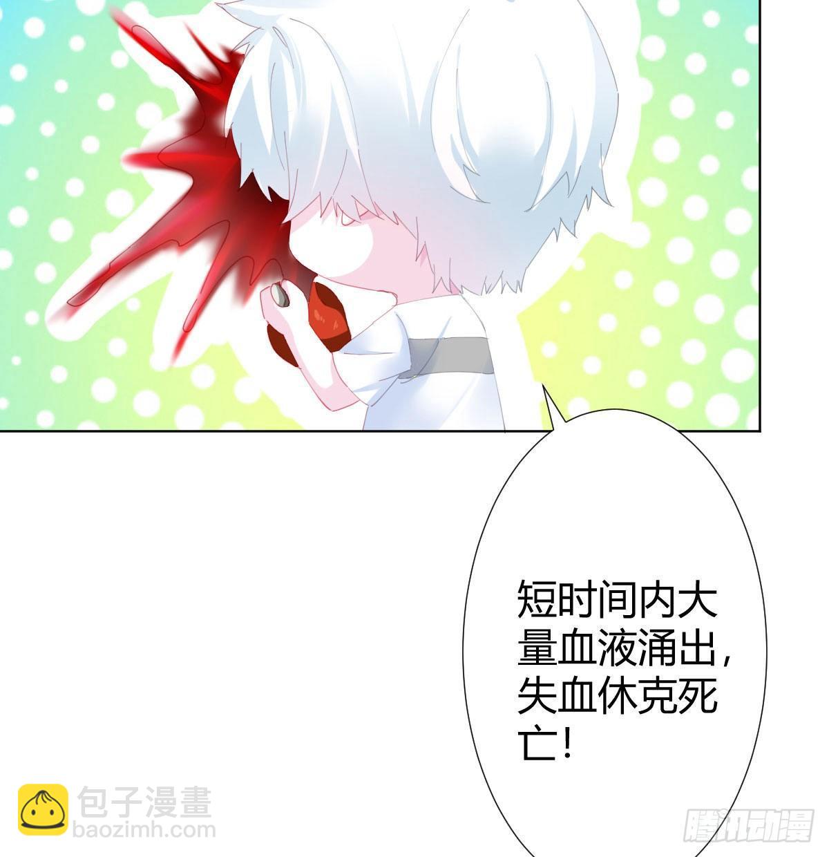 快從我身上下去！ - 第80話-“扎心了”(2/2) - 1