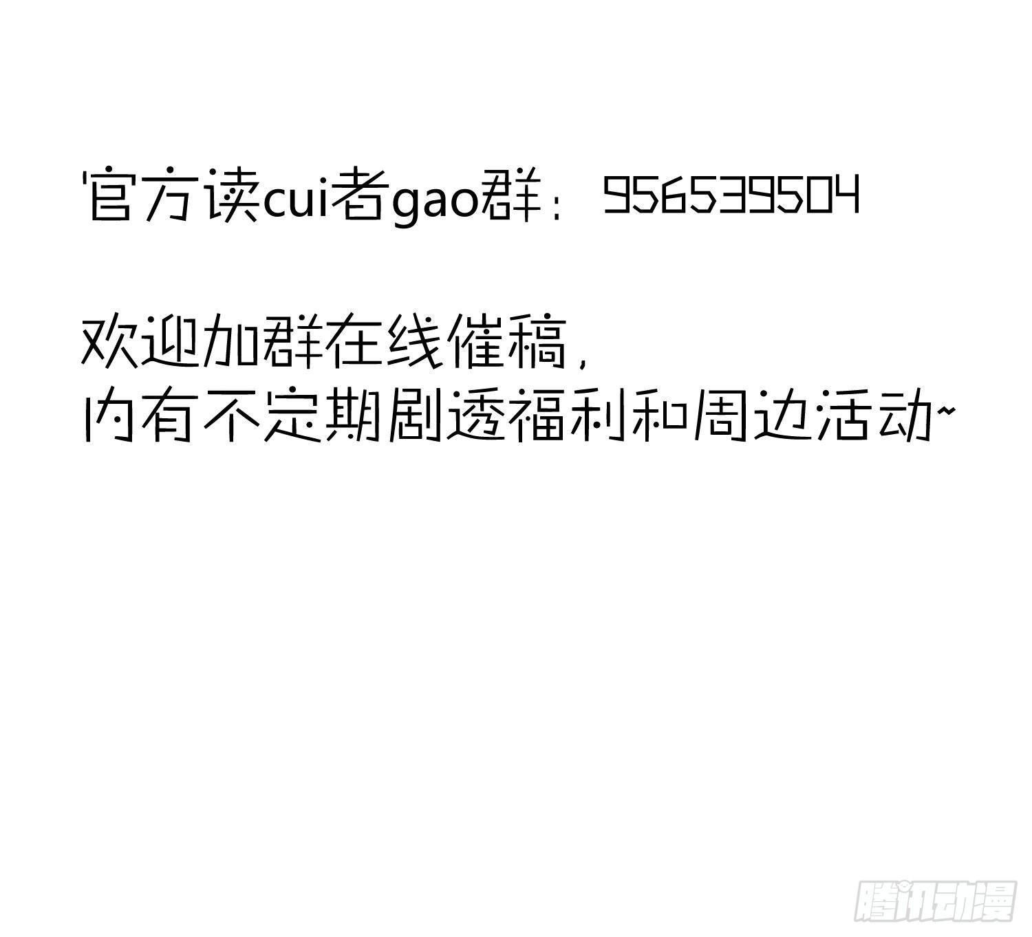 快從我身上下去！ - 第80話-“扎心了”(2/2) - 2