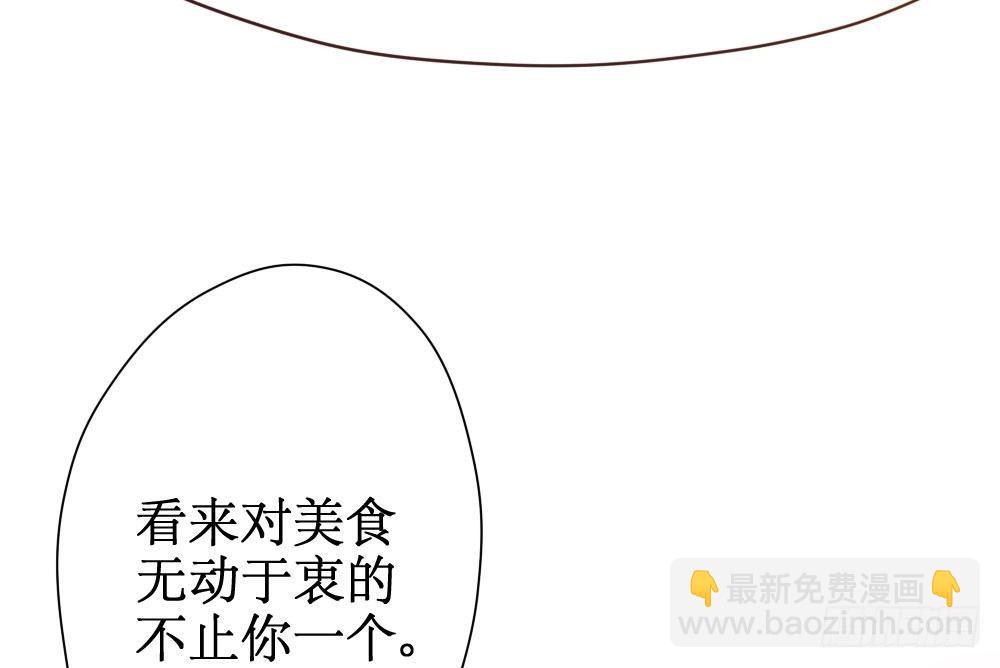 快從我身上下去！ - 第10話-小菜一碟(3/4) - 8