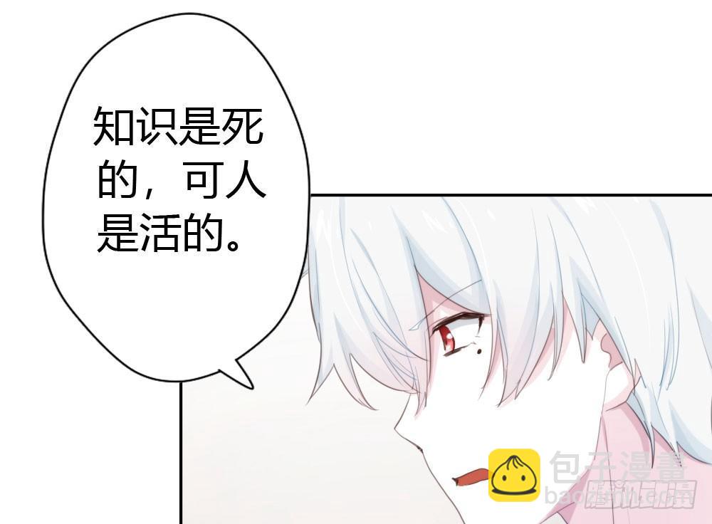 快從我身上下去！ - 第10話-小菜一碟(3/4) - 3