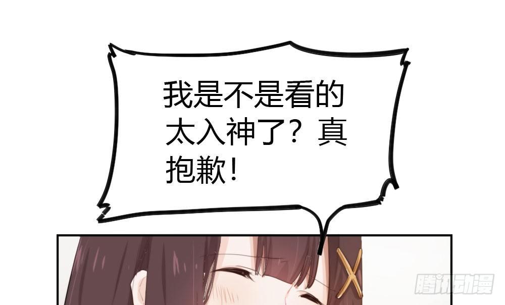 快從我身上下去！ - 第10話-小菜一碟(3/4) - 6