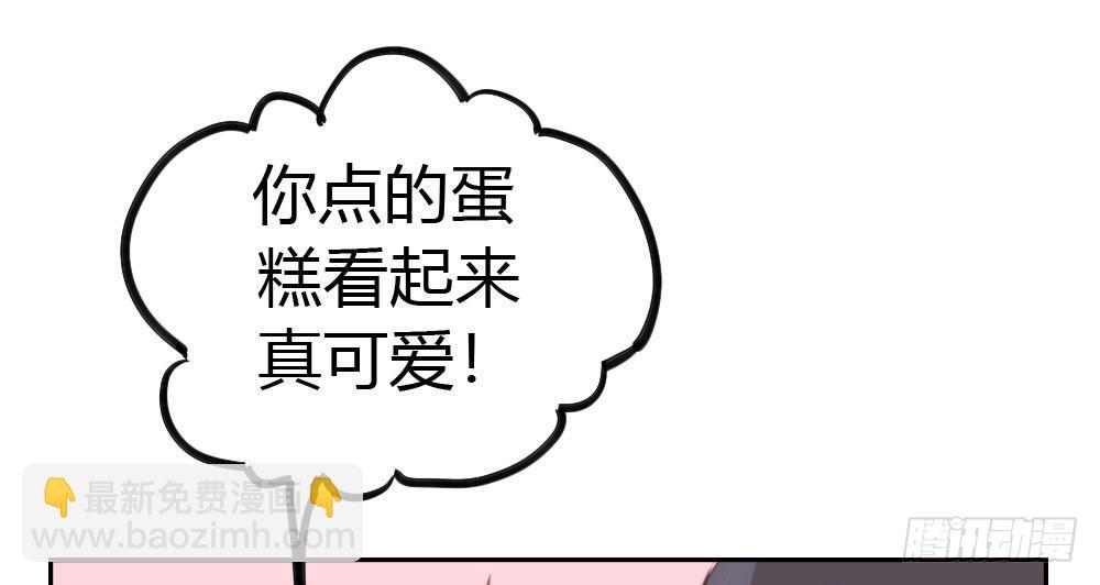 快從我身上下去！ - 第10話-小菜一碟(3/4) - 8