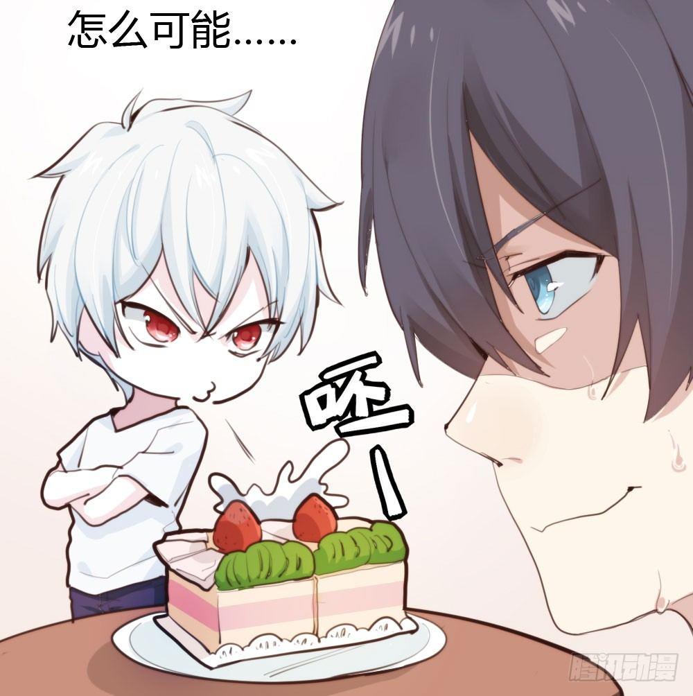 快從我身上下去！ - 第10話-小菜一碟(3/4) - 6