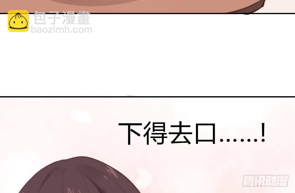 快從我身上下去！ - 第10話-小菜一碟(3/4) - 7