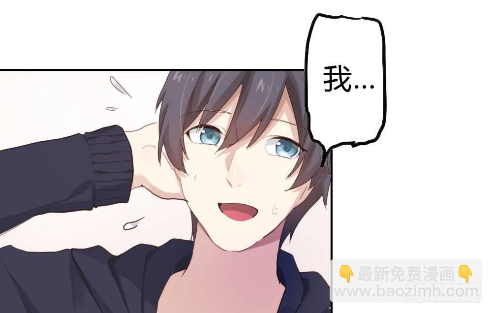 快從我身上下去！ - 第10話-小菜一碟(3/4) - 5