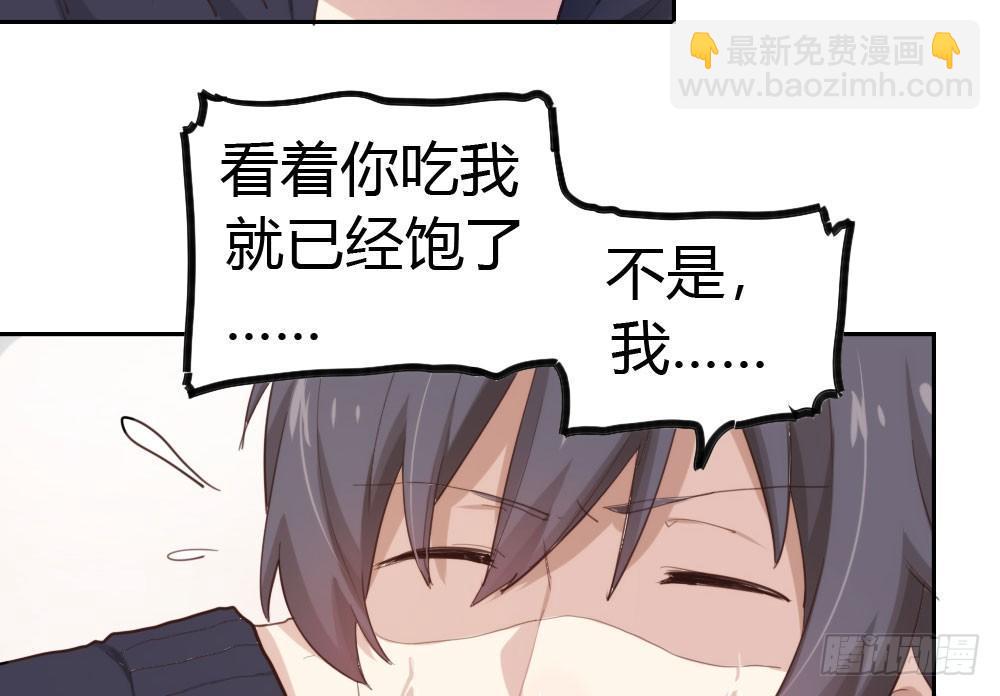 快從我身上下去！ - 第10話-小菜一碟(3/4) - 6