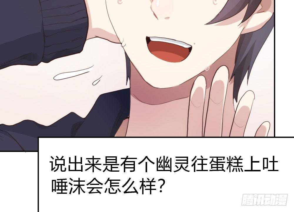 快從我身上下去！ - 第10話-小菜一碟(3/4) - 7