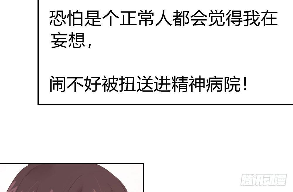 快從我身上下去！ - 第10話-小菜一碟(3/4) - 8