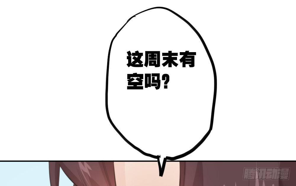 快從我身上下去！ - 第10話-小菜一碟(1/4) - 7