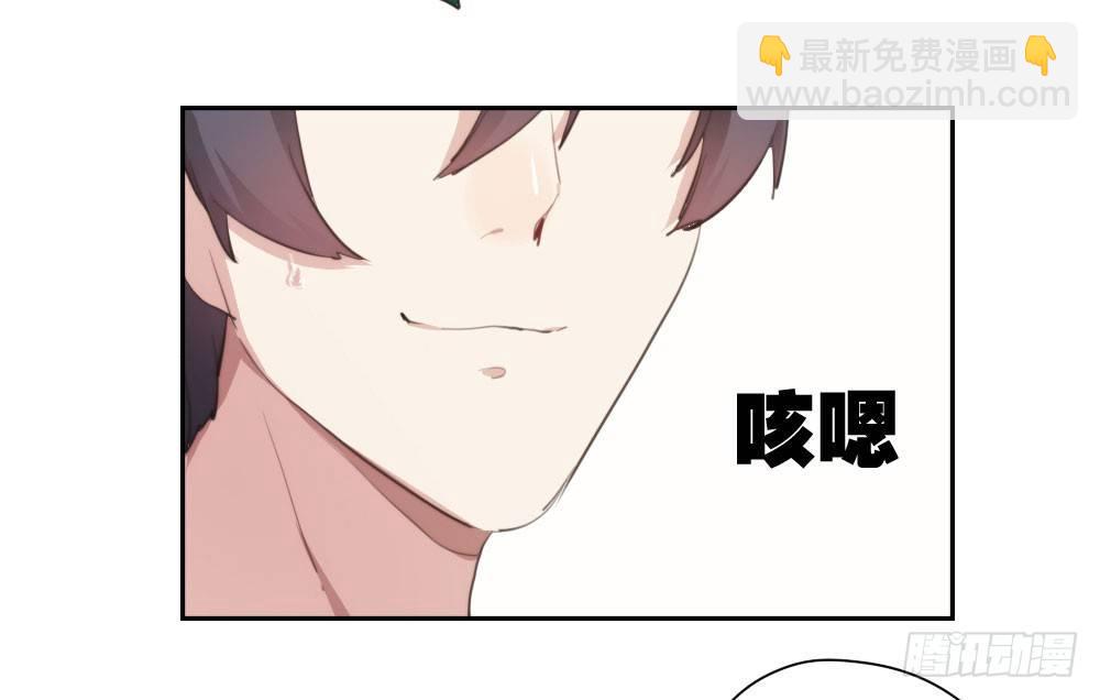 快從我身上下去！ - 第10話-小菜一碟(1/4) - 7