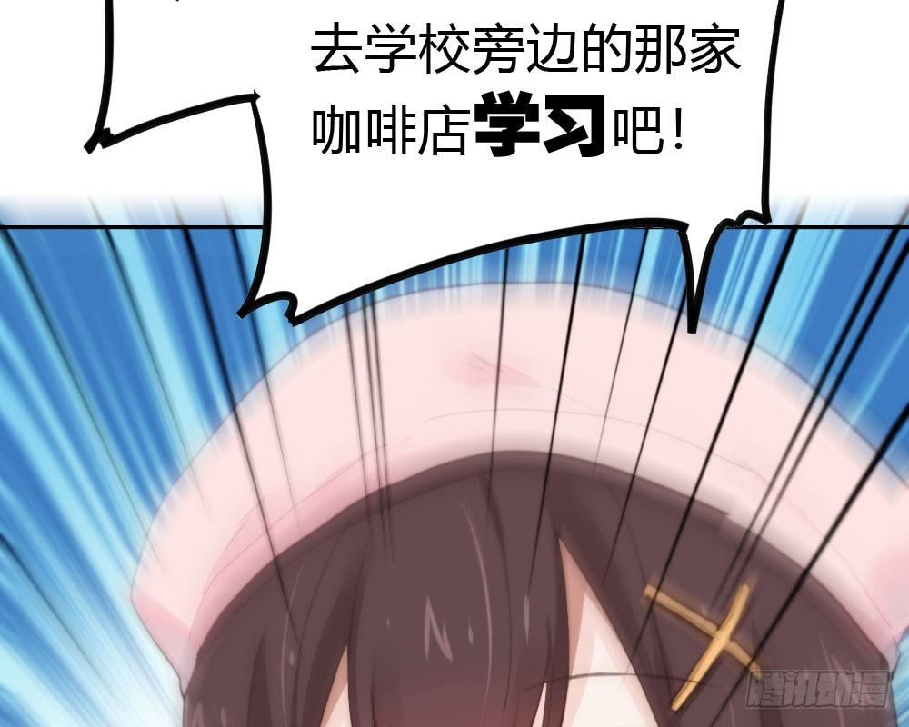 快從我身上下去！ - 第10話-小菜一碟(1/4) - 2