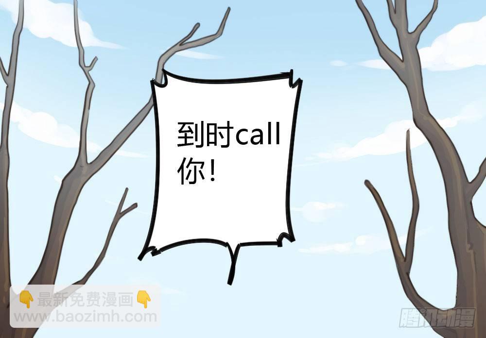 快從我身上下去！ - 第10話-小菜一碟(1/4) - 6