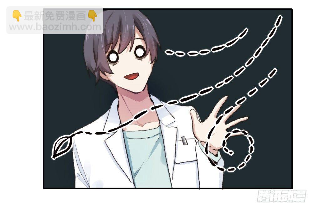 快從我身上下去！ - 第10話-小菜一碟(1/4) - 1