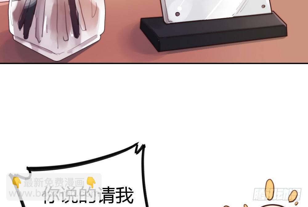 快從我身上下去！ - 第10話-小菜一碟(1/4) - 4