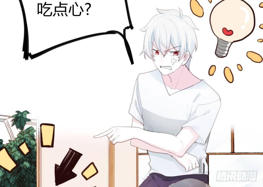 快從我身上下去！ - 第10話-小菜一碟(1/4) - 5