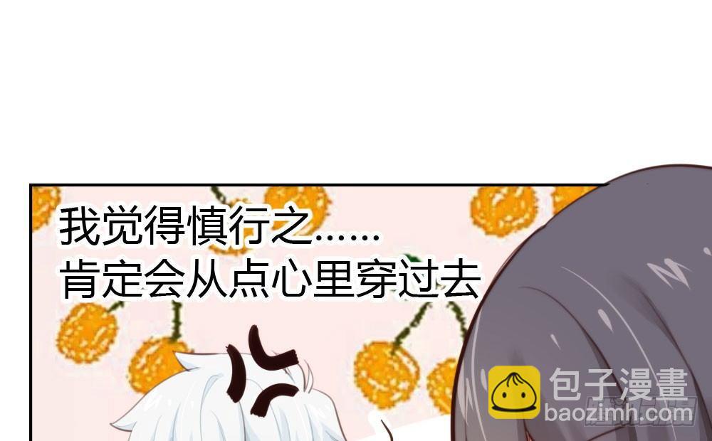 快從我身上下去！ - 第10話-小菜一碟(2/4) - 1