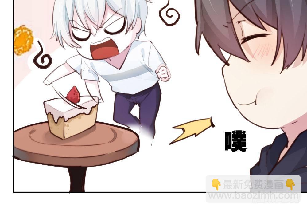 快從我身上下去！ - 第10話-小菜一碟(2/4) - 2