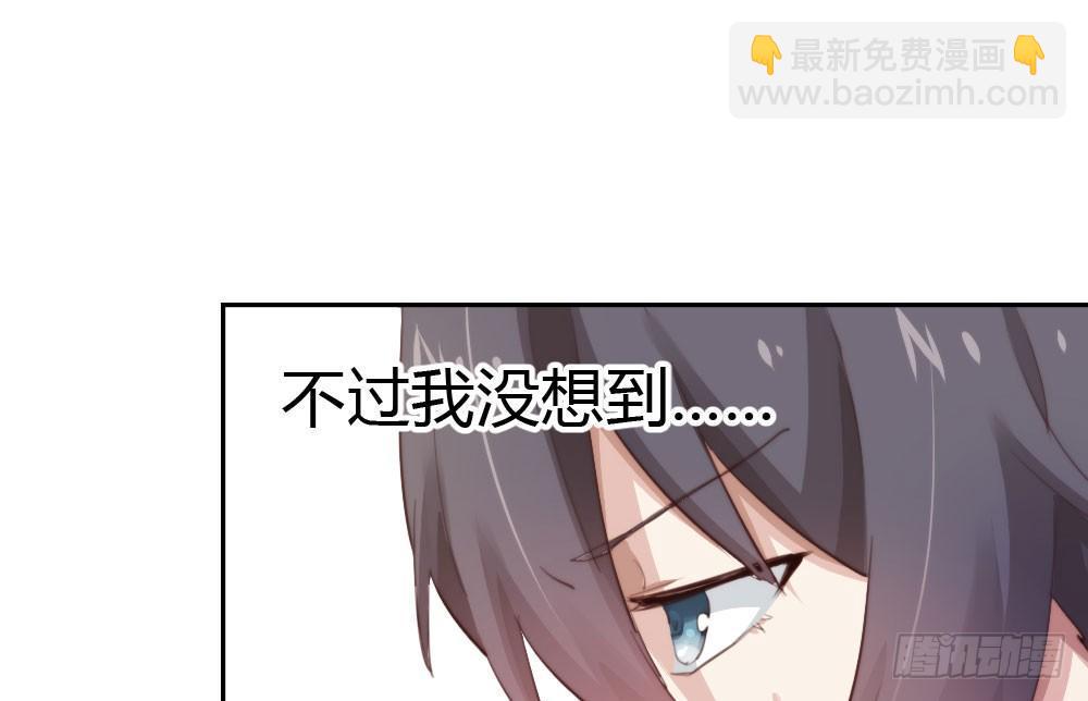 快從我身上下去！ - 第10話-小菜一碟(2/4) - 3