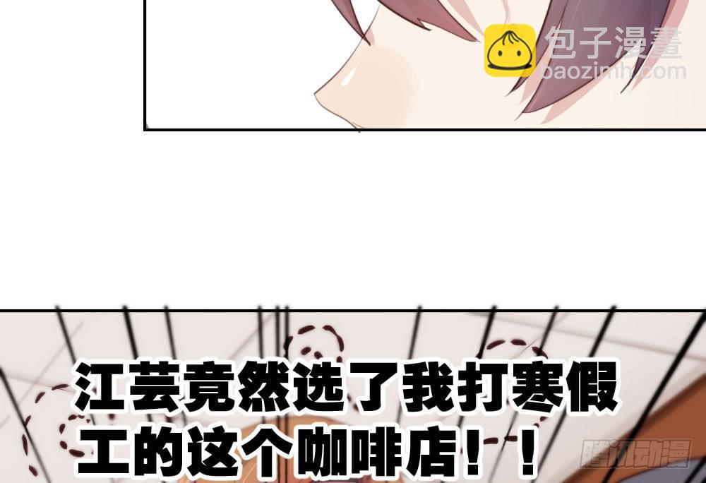 快從我身上下去！ - 第10話-小菜一碟(2/4) - 4