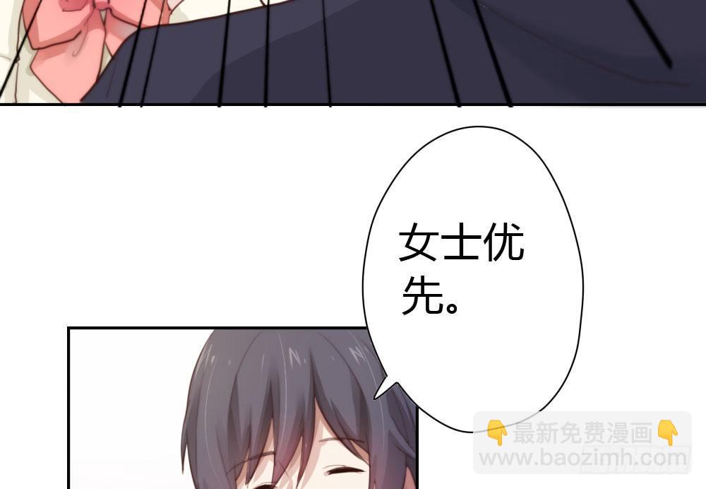 快從我身上下去！ - 第10話-小菜一碟(2/4) - 7