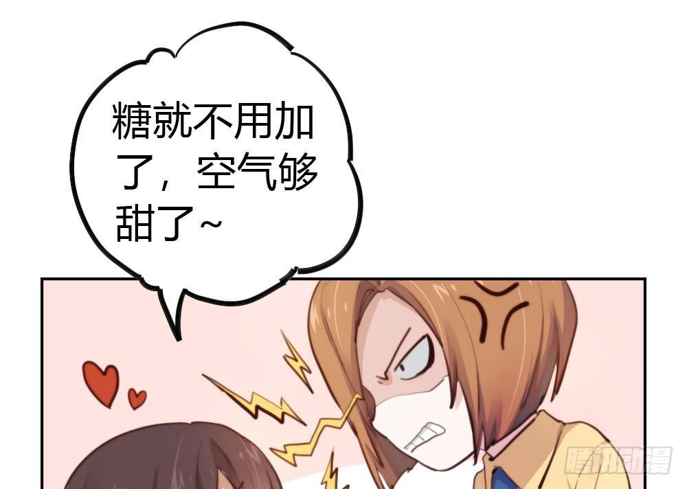 快從我身上下去！ - 第10話-小菜一碟(2/4) - 2