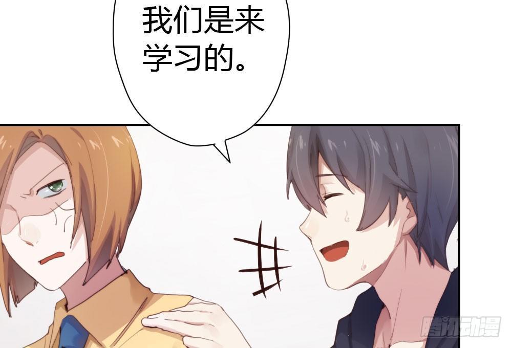 快從我身上下去！ - 第10話-小菜一碟(2/4) - 4