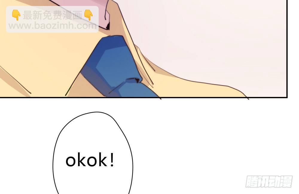 快從我身上下去！ - 第10話-小菜一碟(2/4) - 8