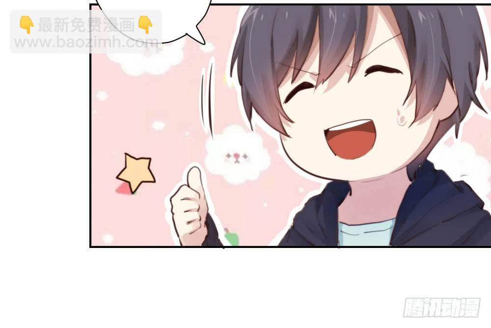 快從我身上下去！ - 第10話-小菜一碟(2/4) - 1