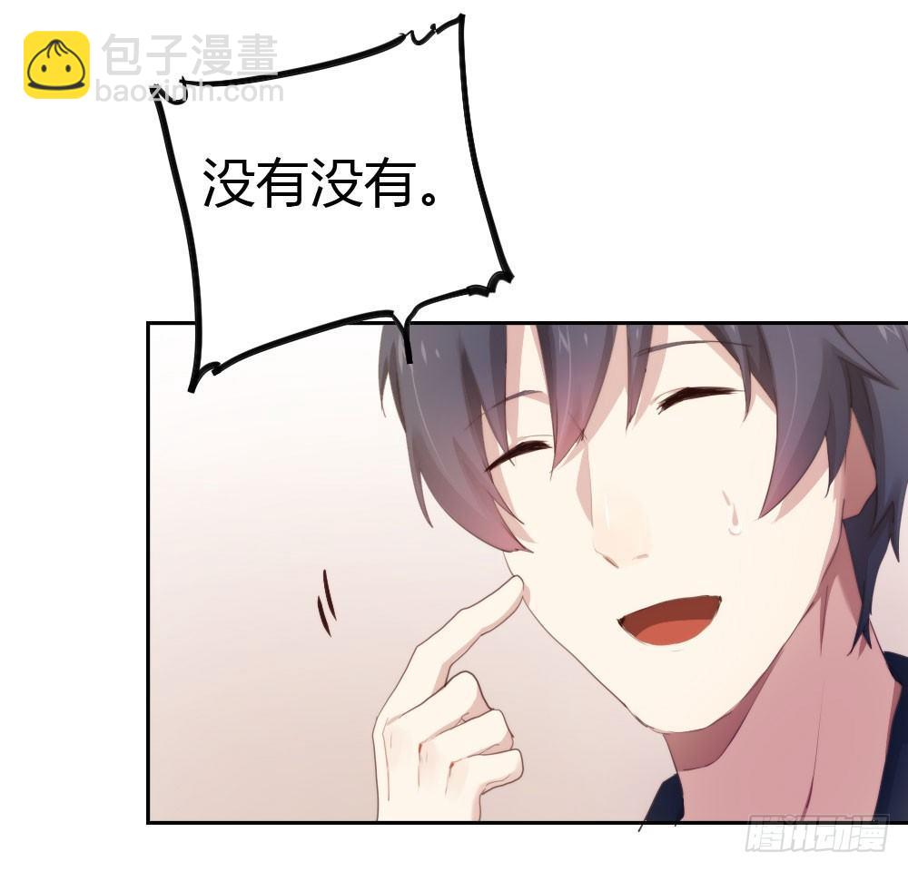 快從我身上下去！ - 第10話-小菜一碟(2/4) - 1