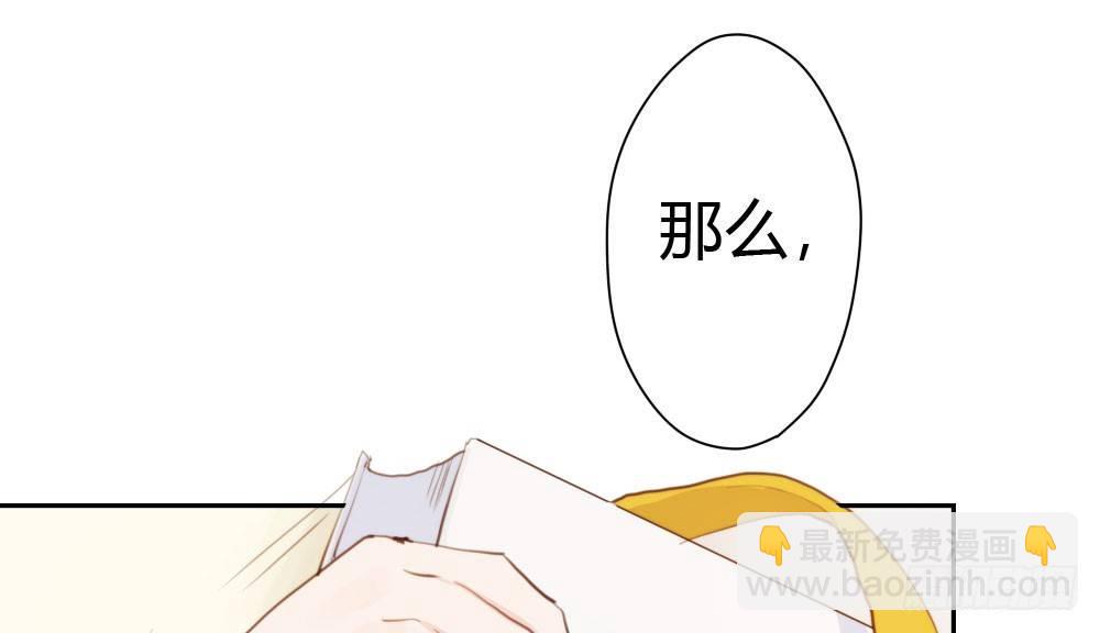 快從我身上下去！ - 第10話-小菜一碟(2/4) - 2