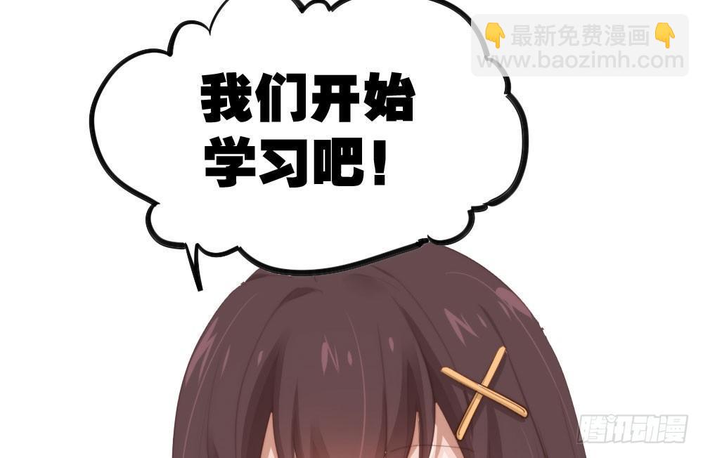 快從我身上下去！ - 第10話-小菜一碟(2/4) - 4