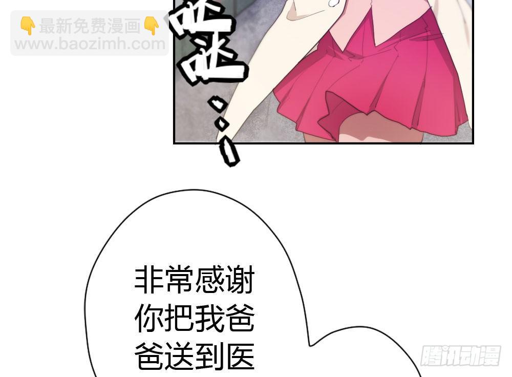 快從我身上下去！ - 第10話-小菜一碟(1/4) - 1